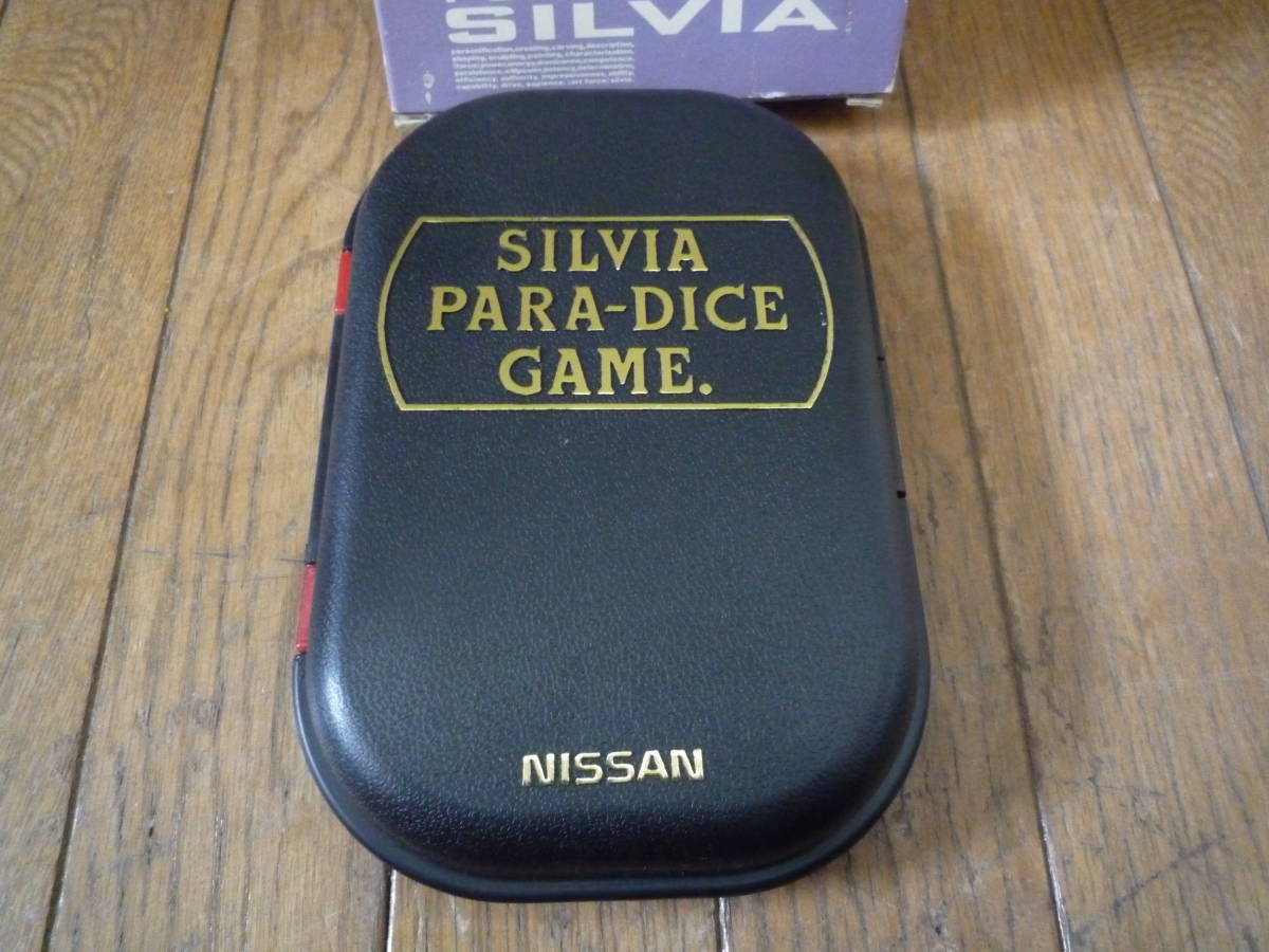 ◇当時物 レア 日産 SILVIA PARA-DICE GAME シルビア パラ・ダイス 