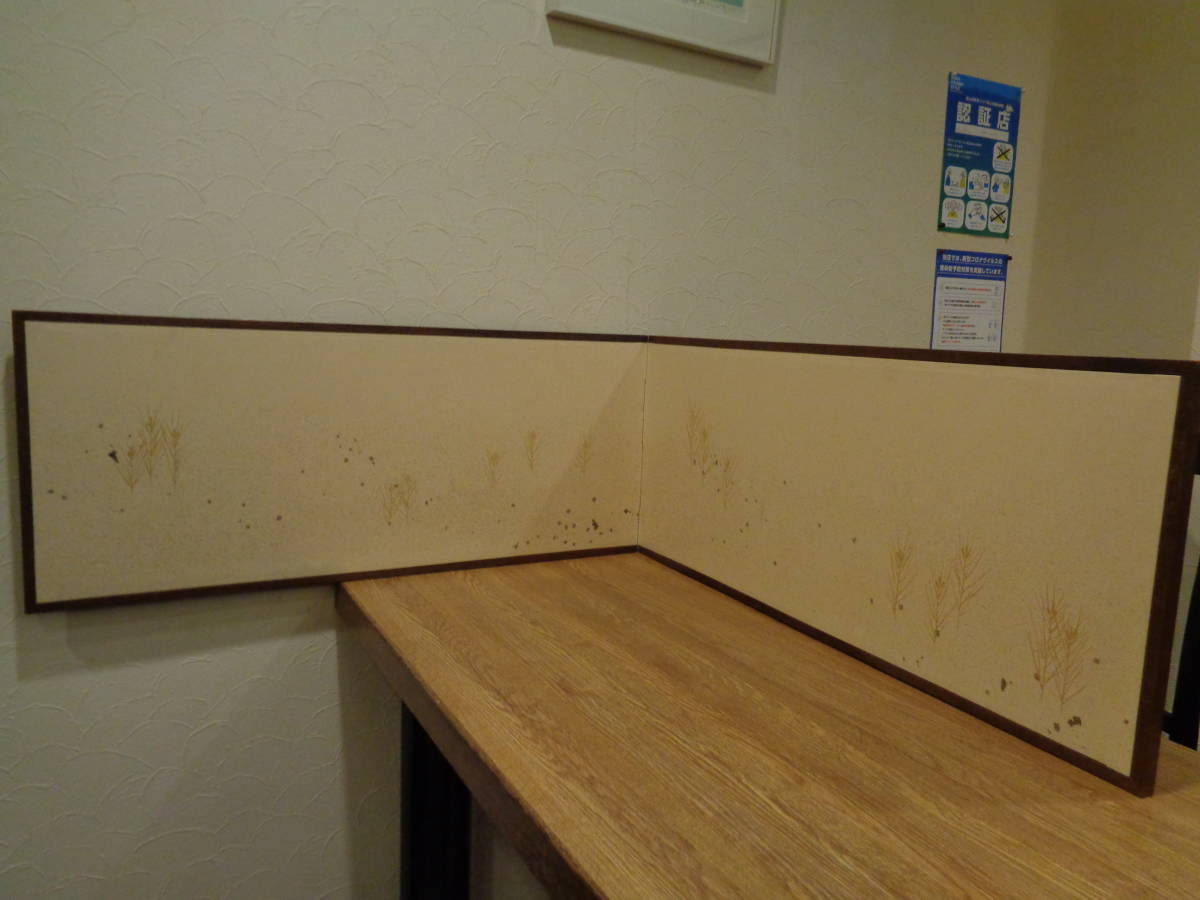  お茶道具 風呂先屏風 小屏風 若松に金彩(屏風)｜売買されたオークション情報、yahooの商品情報をアーカイブ公開 - オークファン 屏風