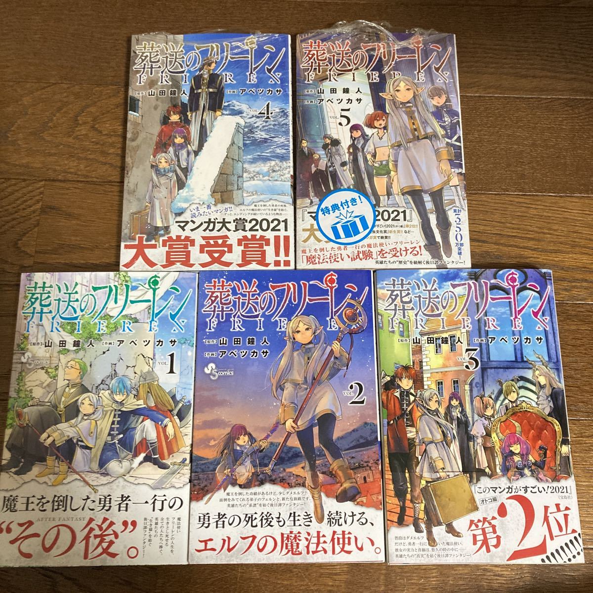 初版 葬送のフリーレン 1 2 3 4 5巻(少年)｜売買されたオークション 