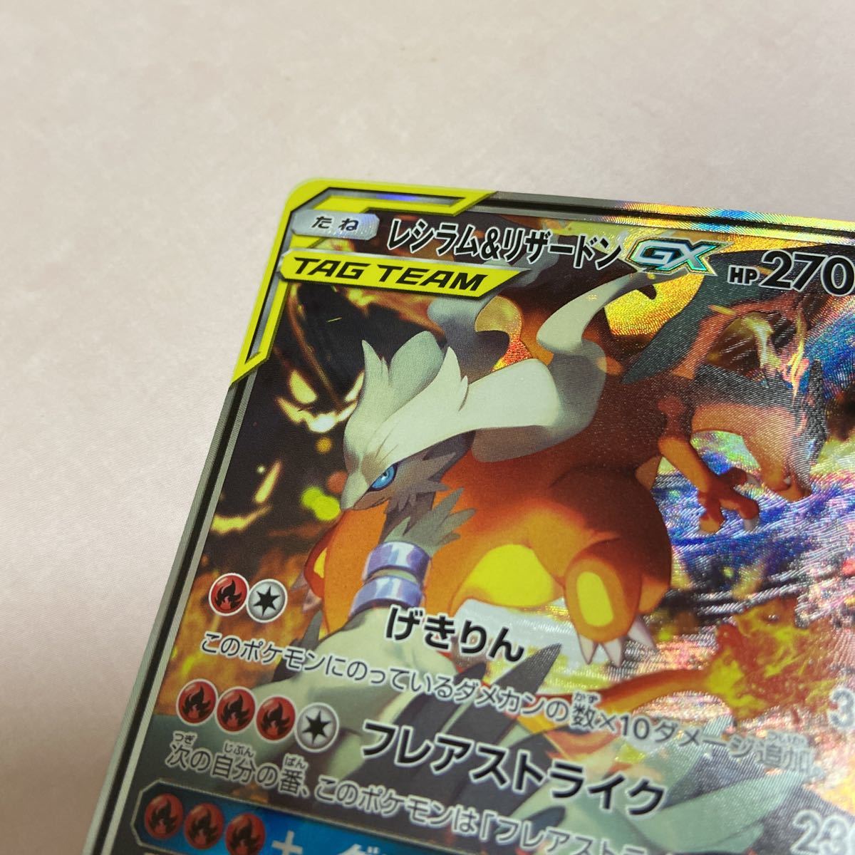 お得な情報満載 ポケモンカード レシラム リザードンgx Sm10 097 095 Sr Fucoa Cl