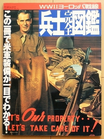 WWⅡヨーロッパ戦線 米軍装備☆第二次世界大戦M1ヘルメット陸軍
