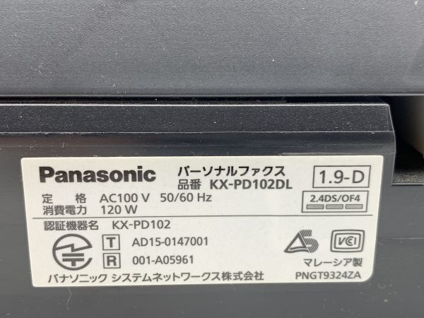 0u1H1cE016 【動作品】Panasonic おたっくす デジタルコードレス普通紙ファックス KX-PD102-R KX-FKD506-R 子機 セット パナソニック Panasonic おたっくす パナソニック KX-PD600シリーズを発売 マイベスト 子機1台の通販