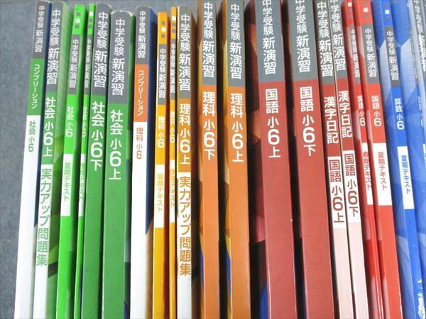 中学受験新演習 | 塾専用教材｜Juku Suite 小6 塾まるごとネット