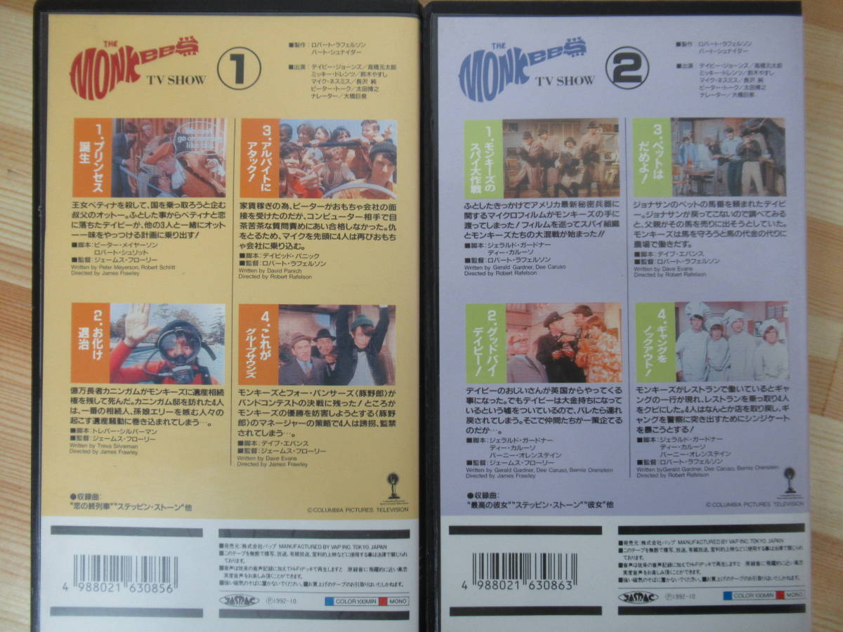 L3○VHS TVショーザ・モンキーズ 日本語吹替版10巻セット Monkees VHS