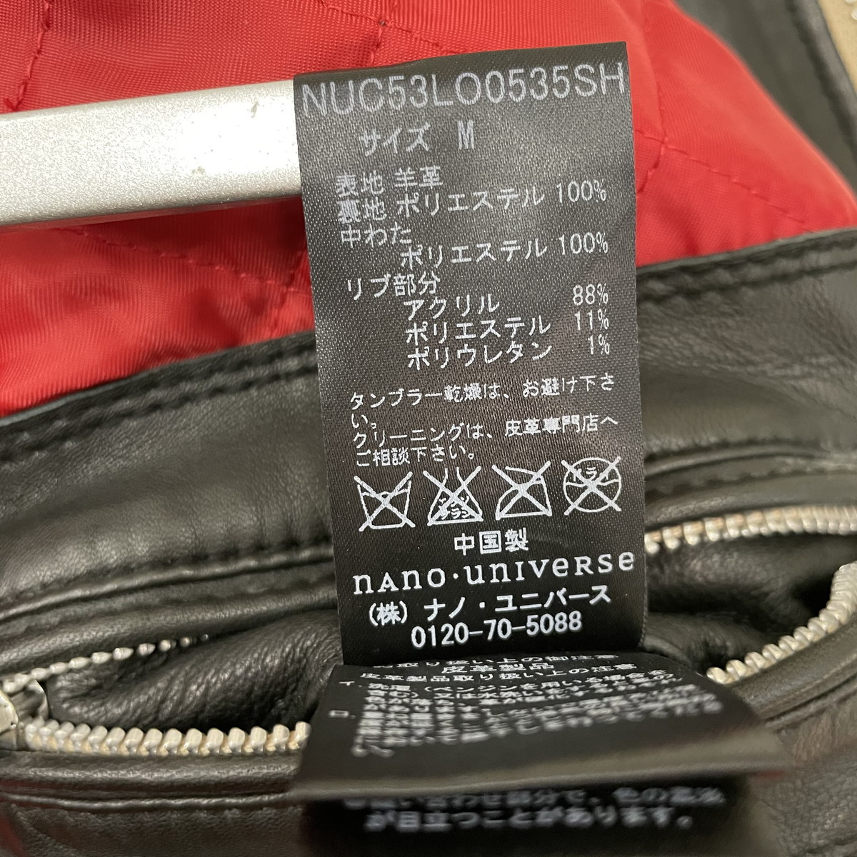 Nano Universe Tokyo 冬の定番コーデ シープスキン 羊革 レザーシングルライダース ジャケット 黒色 ブラック M ナノユニバース Mサイズ 売買されたオークション情報 Yahooの商品情報をアーカイブ公開 オークファン Aucfan Com Nano Universe Tokyo 冬の定番コーデ シープスキン 羊革 レザーシングルライダース ジャケット 黒色 ブラック M ナノユニバース Mサイズ 売買されたオークション情報 Yahooの商品情報をアーカイブ公開 オークファン Aucfan Com