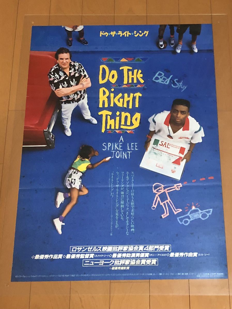 映画ポスター】ドゥ・ザ・ライト・シング DO THE RIGHT THING ＊B2