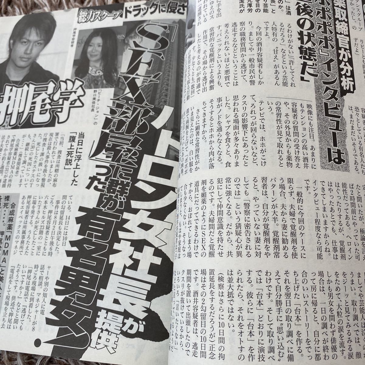 山本梓グラビア 他ヌードグラビア多数 アサヒ芸能 09年 検索 酒井法子 河村たかし Av女優 松坂大輔 力道山 その他 売買されたオークション情報 Yahooの商品情報をアーカイブ公開 オークファン Aucfan Com