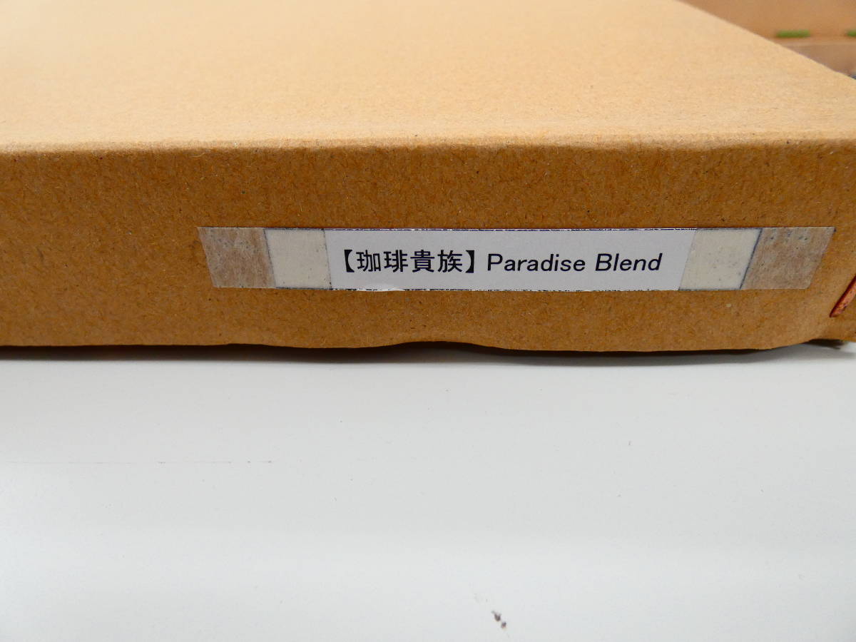 【貴族様】専用・肌(B珈琲)300g×２袋≪フォロー＆リピート割特価≫ FG041/【美品】珈琲貴族 Paradaise Blend 直筆サイン入りA3複製原画