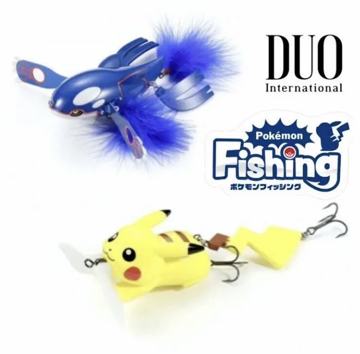 レア　ポケモンルアー　ピカチュウ　カイオーガ　DUO セット　限定　即決