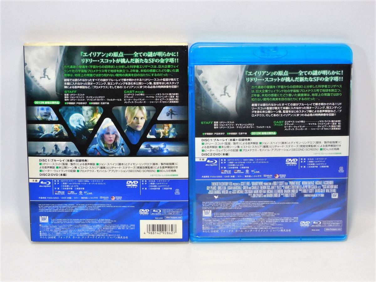 セル版 プロメテウス Blu Ray ブルーレイ Dvd 2枚組 エイリアン 外国映画 売買されたオークション情報 Yahooの商品情報をアーカイブ公開 オークファン Aucfan Com