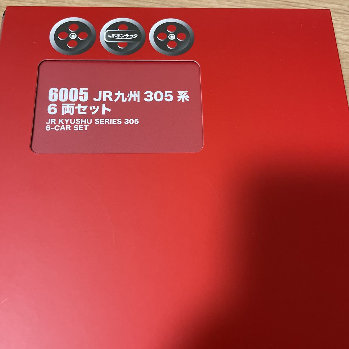ポポンデッタ6005 JR九州305系6両セット(未使用品) 【公式通販】