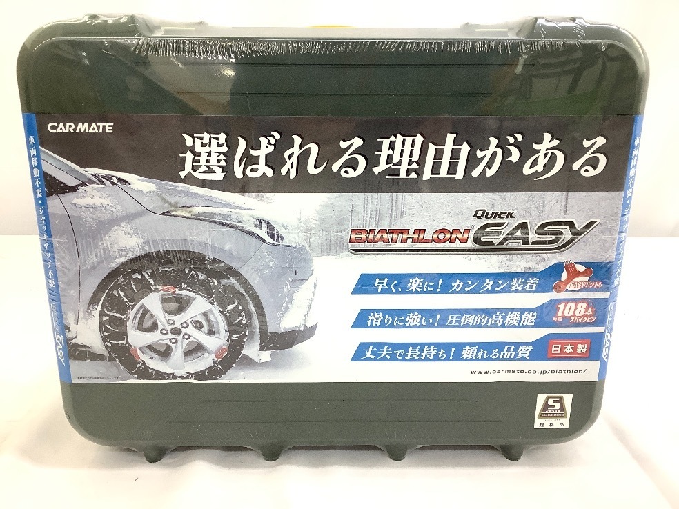 カーメイト バイアスロン⁄クイックイージー QE10L 未開封品 未使用品 ACB