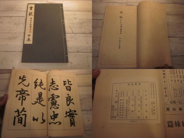 雄山閣」学術専門書籍出版社 令和7年2⁄22～4⁄20「収蔵優品展 篆・隷