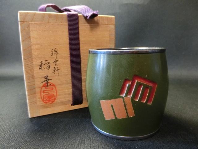 【近】時代 稲葉七宝 錦雲軒 造 純銀製 七宝 蓋置 共箱入 茶道具・煎茶道具