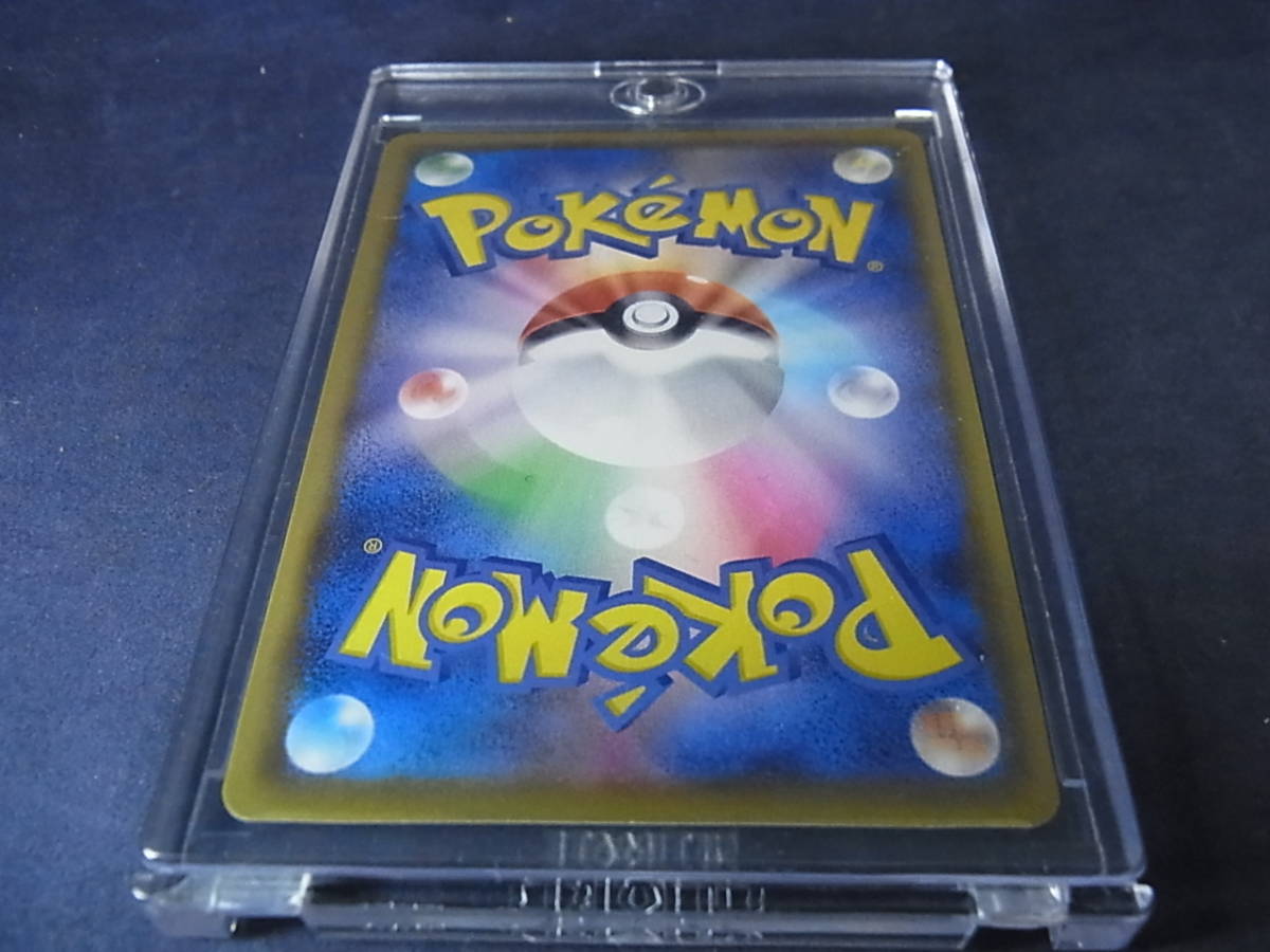 273☆100円～☆ポケモンカード 258/184 SR ガラルの仲間たち□未使用
