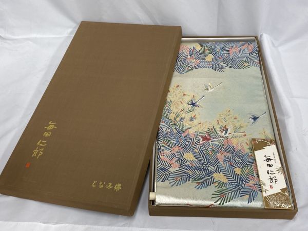 加賀友禅 毎田仁郎 となみ帯 （加賀友禅作家 故：押田正義】 特選本  