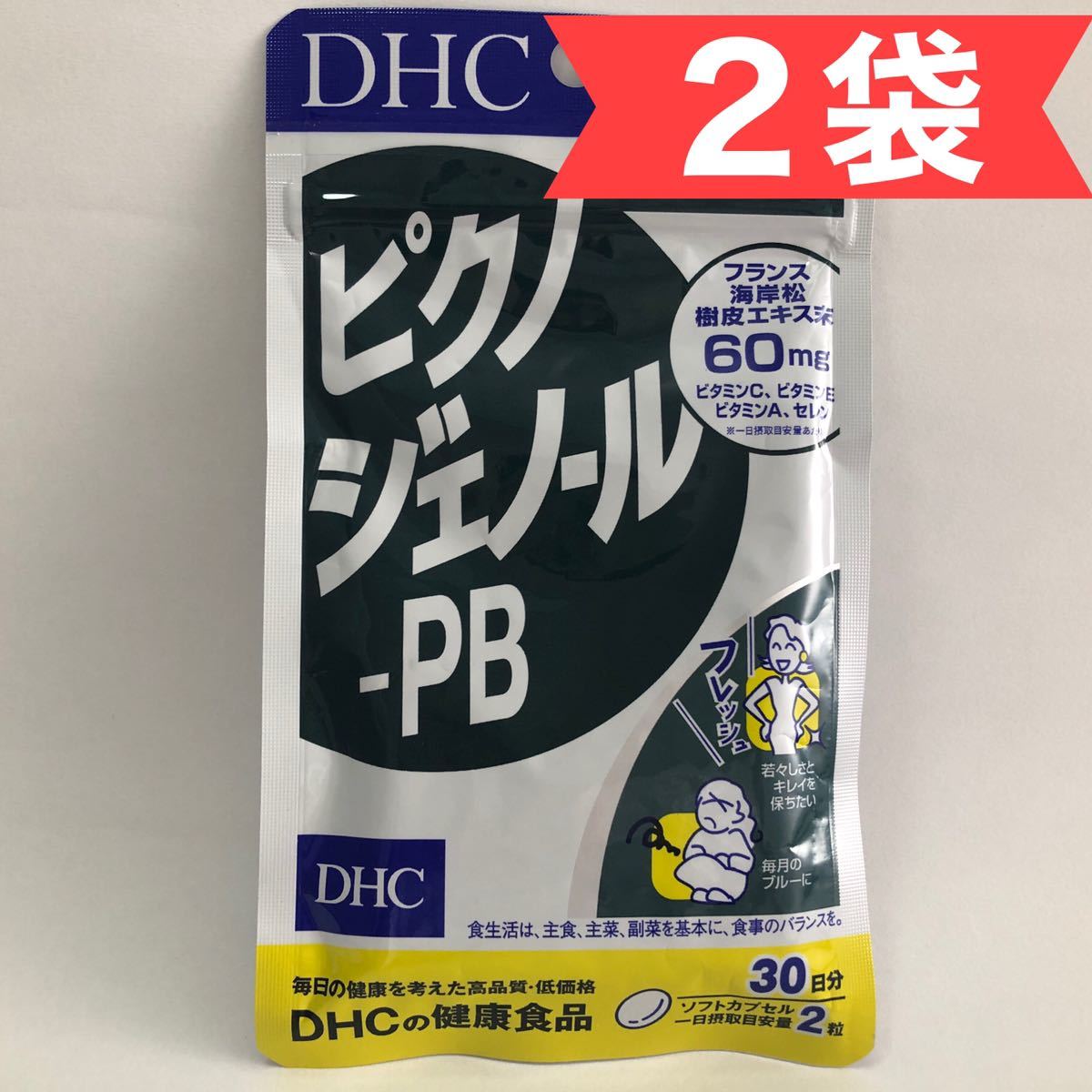 DHC 30日分 ピクノジェノール-PB : ドラッグストア ピクノジェノール 