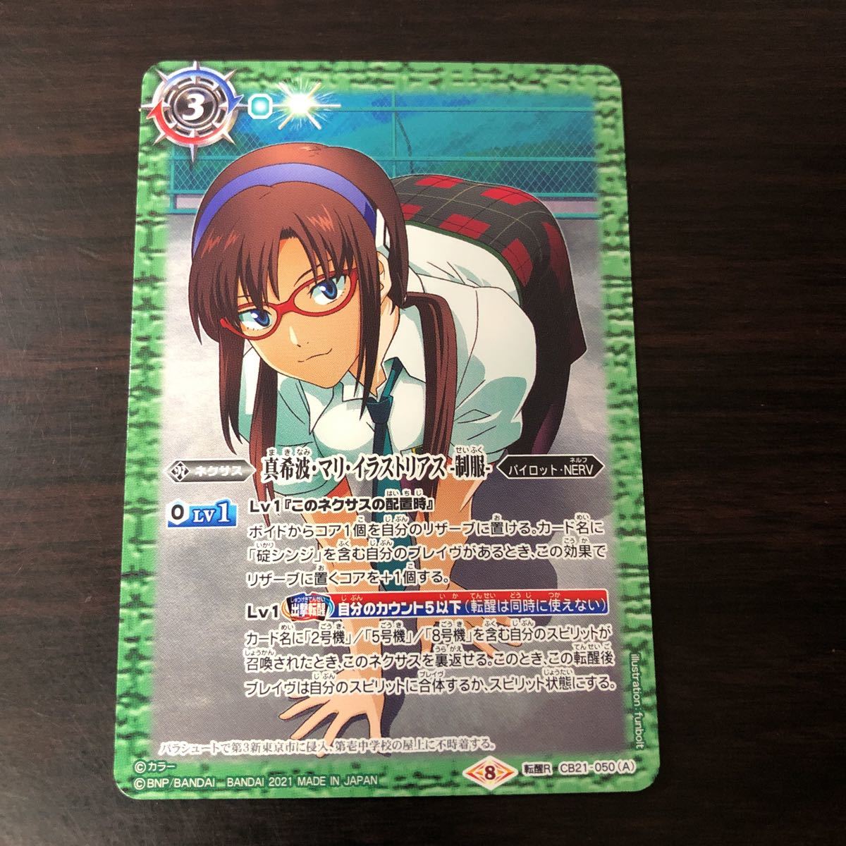 バトスピ 真希波マリ 21年最新海外