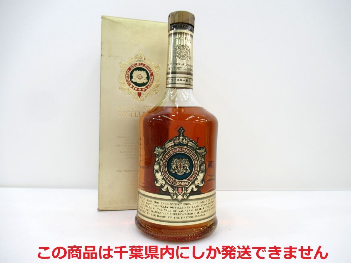 J005」サントリー エクセレンス 750ml 43度 SUNTORY サントリー
