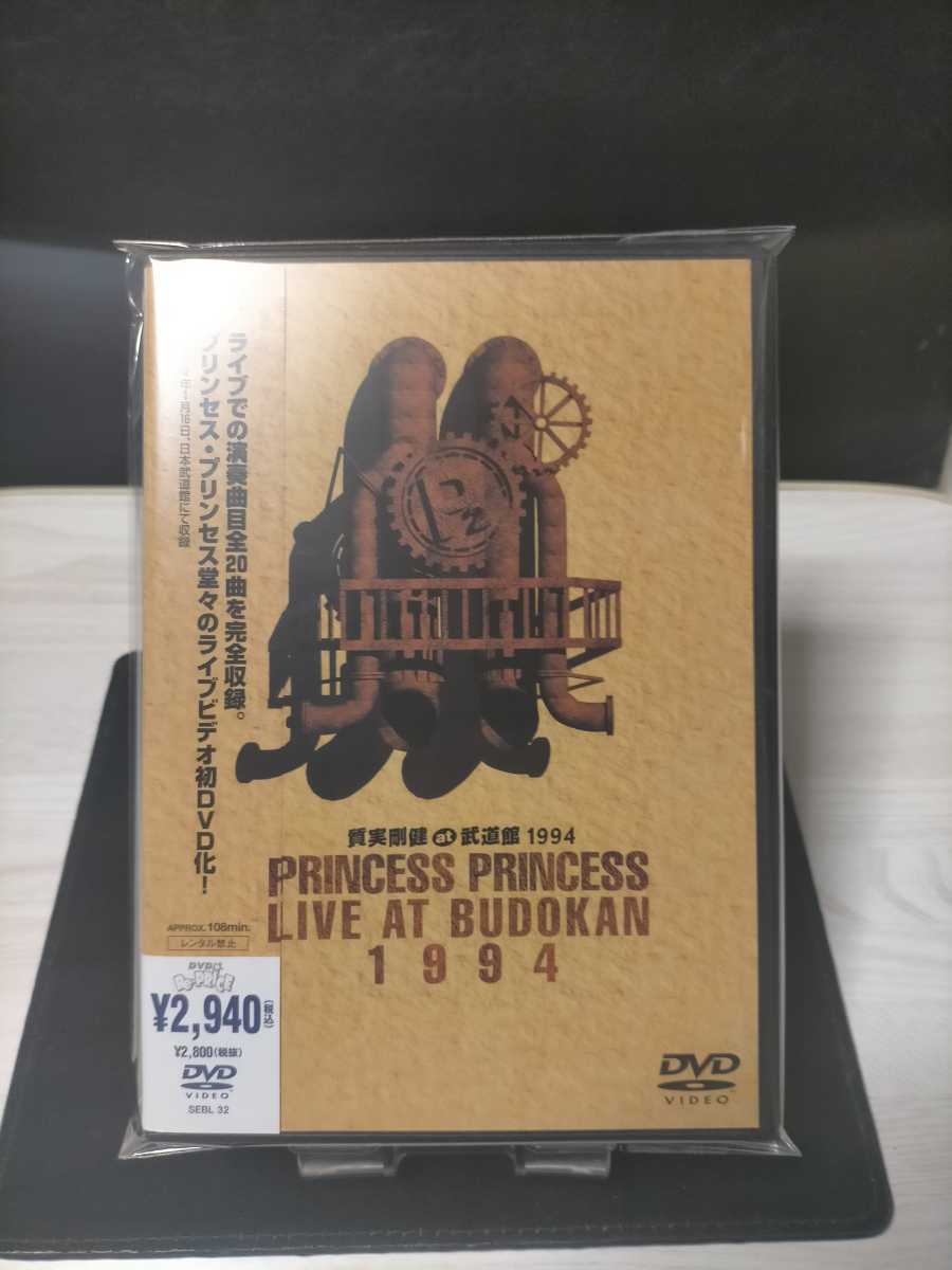  プリンセスプリンセス 帯付 質実剛健 at 武道館 1994 ミュージックDVD SEBL32 定額出品 価格 匿名発送 曲目画像掲載(ジャパニーズポップス)｜売買されたオークション情報、yahooの商品情報をアー ジャパニーズポップス