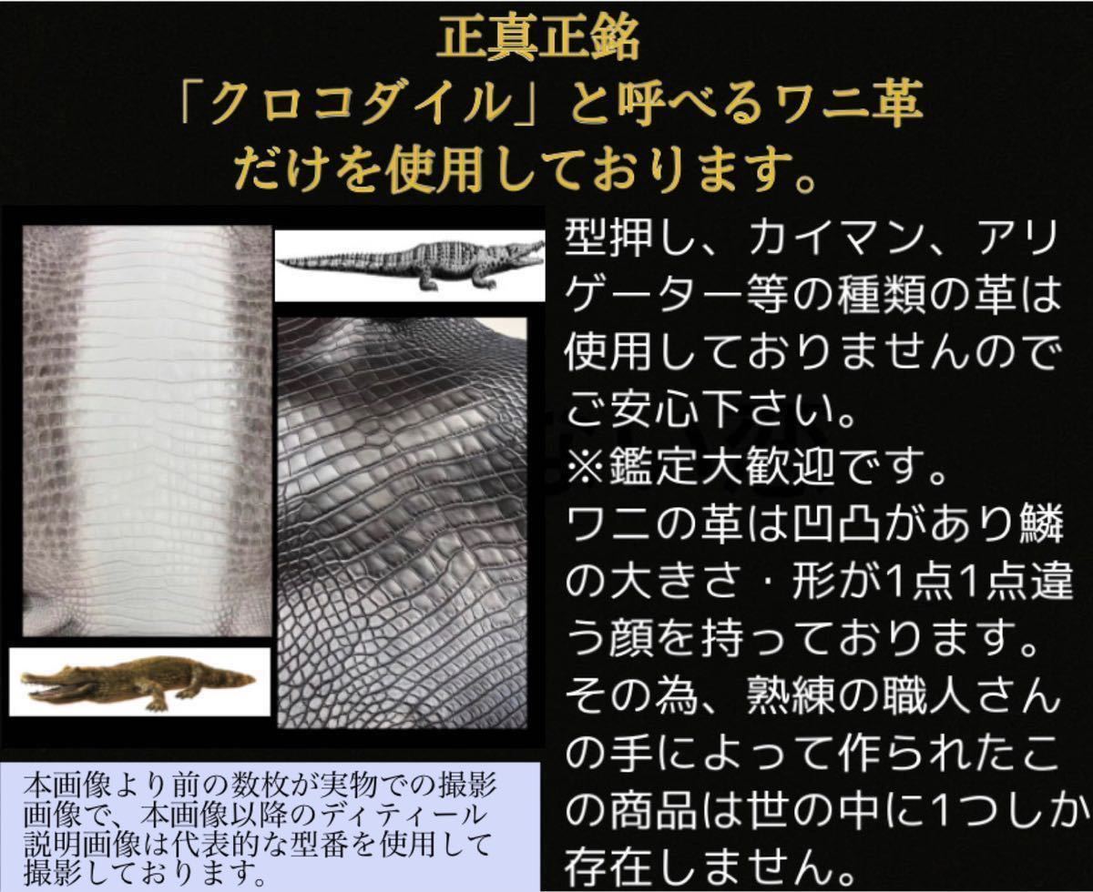 POROSUS限定Himarayan■2way スモールクロコダイル使用■ヒマラヤ クロコダイル ショルダーバッグ■トートバッグ■メンズ レディース 鞄■ クロコダイル ポロサス スモール 天ファスナー A65395161 出会えることが奇跡的なワニ革の頂点