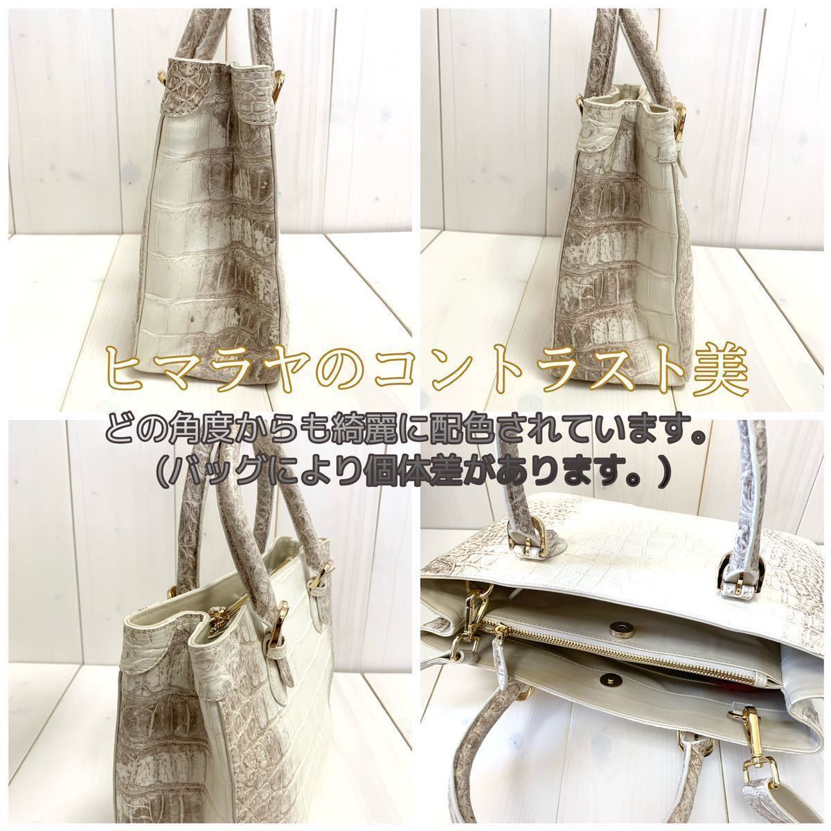 POROSUS限定Himarayan■2way スモールクロコダイル使用■ヒマラヤ クロコダイル ショルダーバッグ■トートバッグ■メンズ レディース 鞄■ クロコダイル ポロサス スモール 天ファスナー A65395161 出会えることが奇跡的なワニ革の頂点