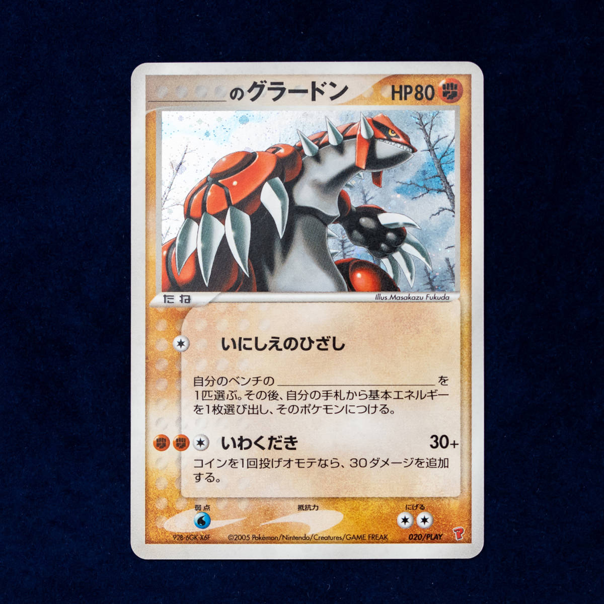〜かのになりますので他の方は購入しないでください〜 ポケモンカード ポケカ _のグラードン _のレックウザ _のカイオーガ