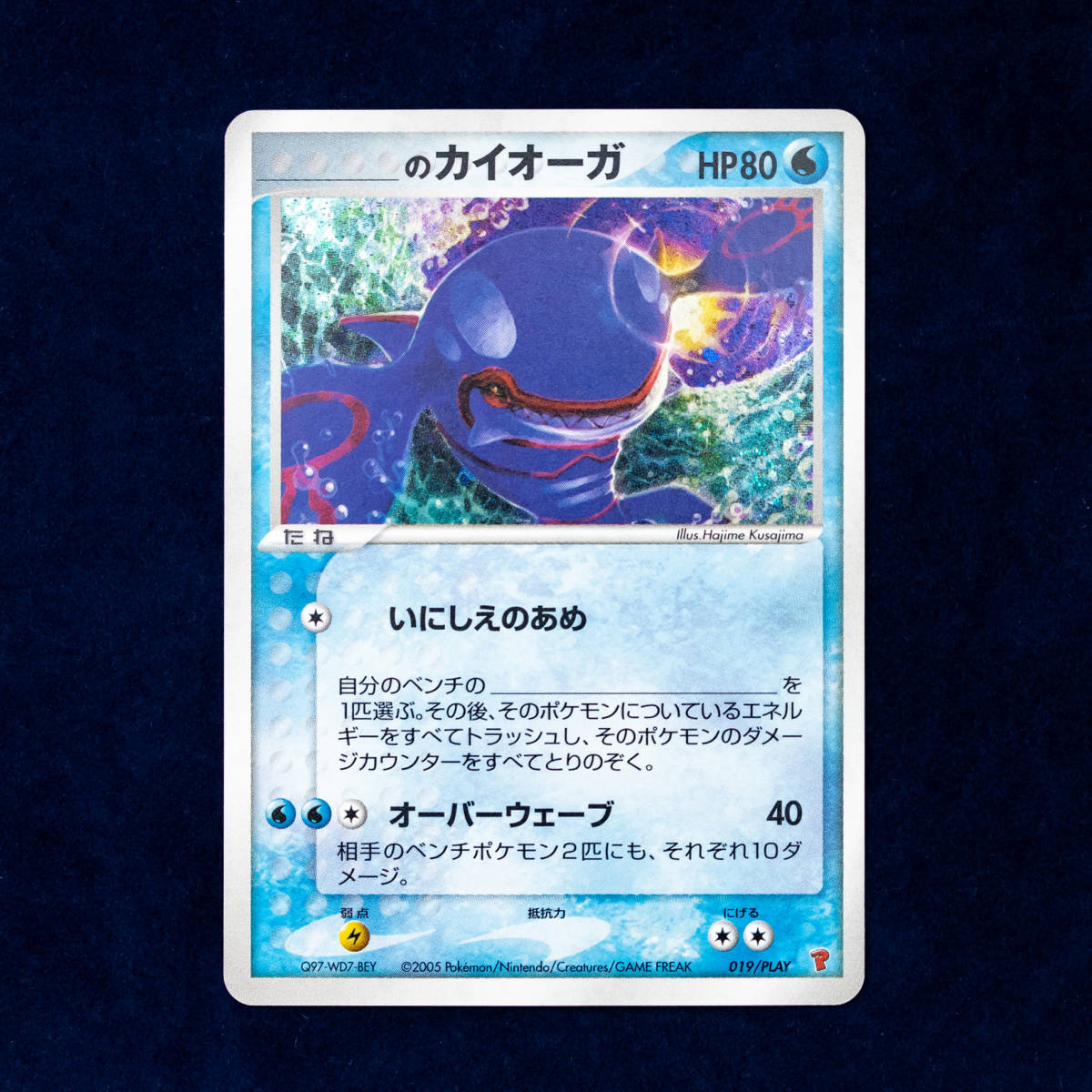 ポケモンカード ポケカ _のグラードン _のレックウザ _のカイオーガ