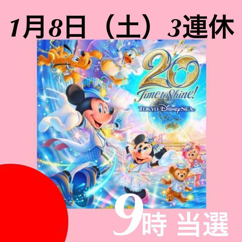 大人子供ok ディズニー1月8日 券 土曜 チケット パスポート１ ８ ディズニーシー1 8 日 ディズニーシー 1月8日 土曜日 ディズニー 1 8 Tds ディズニーシー専用券 売買されたオークション情報 Yahooの商品情報をアーカイブ公開 オークファン Aucfan Com