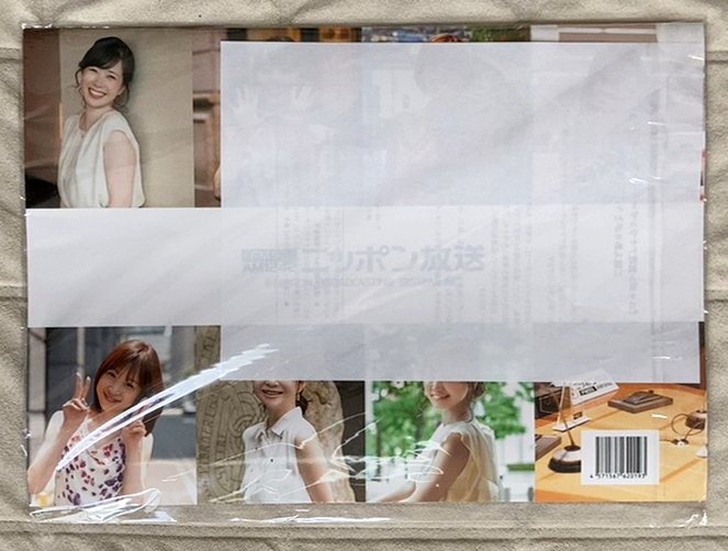 ニッポン放送 アナウンサーカレンダー 22 女子アナ 女子アナウンサー 芸能人 タレント 売買されたオークション情報 Yahooの商品情報をアーカイブ公開 オークファン Aucfan Com