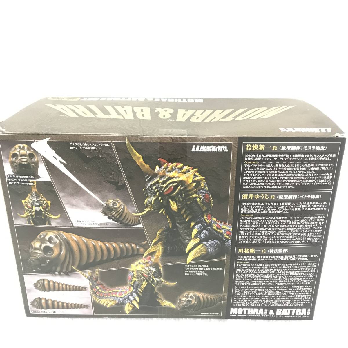 oh368 送料無料！モスラ幼虫のみ出品 SHモンスターアーツ 魂ウェブ商店