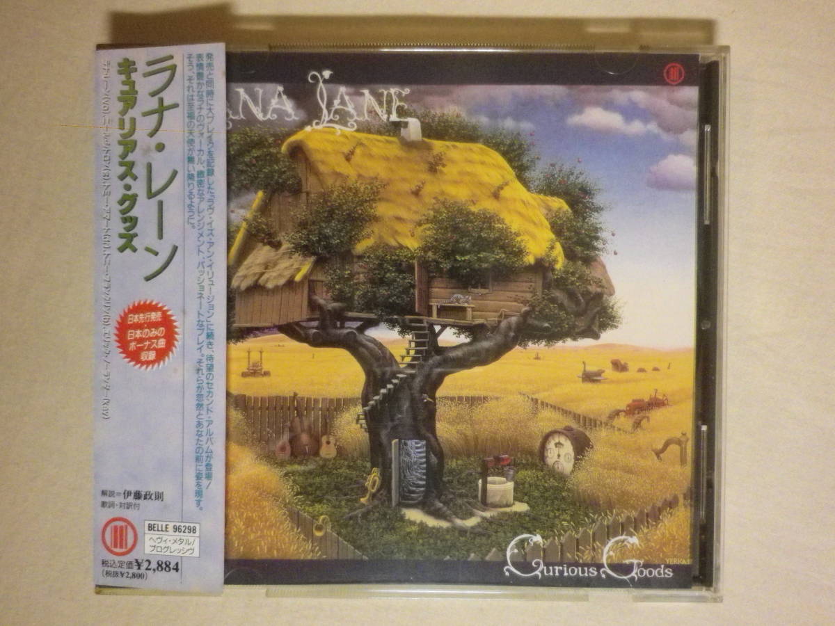 Lana Curious Goods Lane CD (Album, - 0 Stereo Edition, x Special 