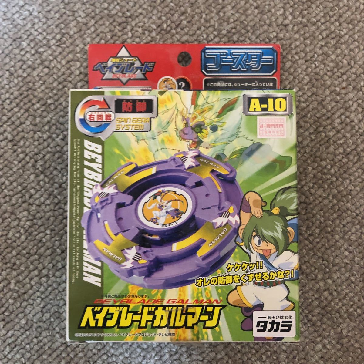 ウルボーグ a11 ウルボーグ ベイブレード Beyblade A-11 Wolborg Toys