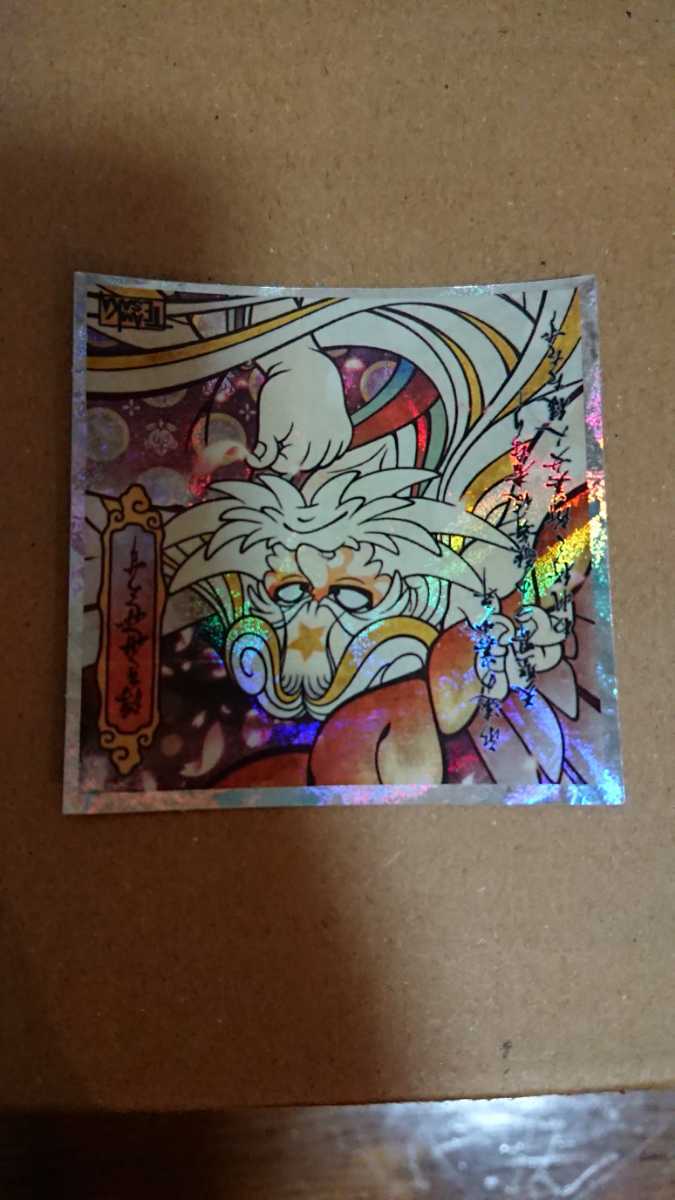 ビックリマン2000  お詫びカード　浮世ゼウス ビックリマン2000 お詫びカード 浮世ゼウス ビックリマン2000 お詫び