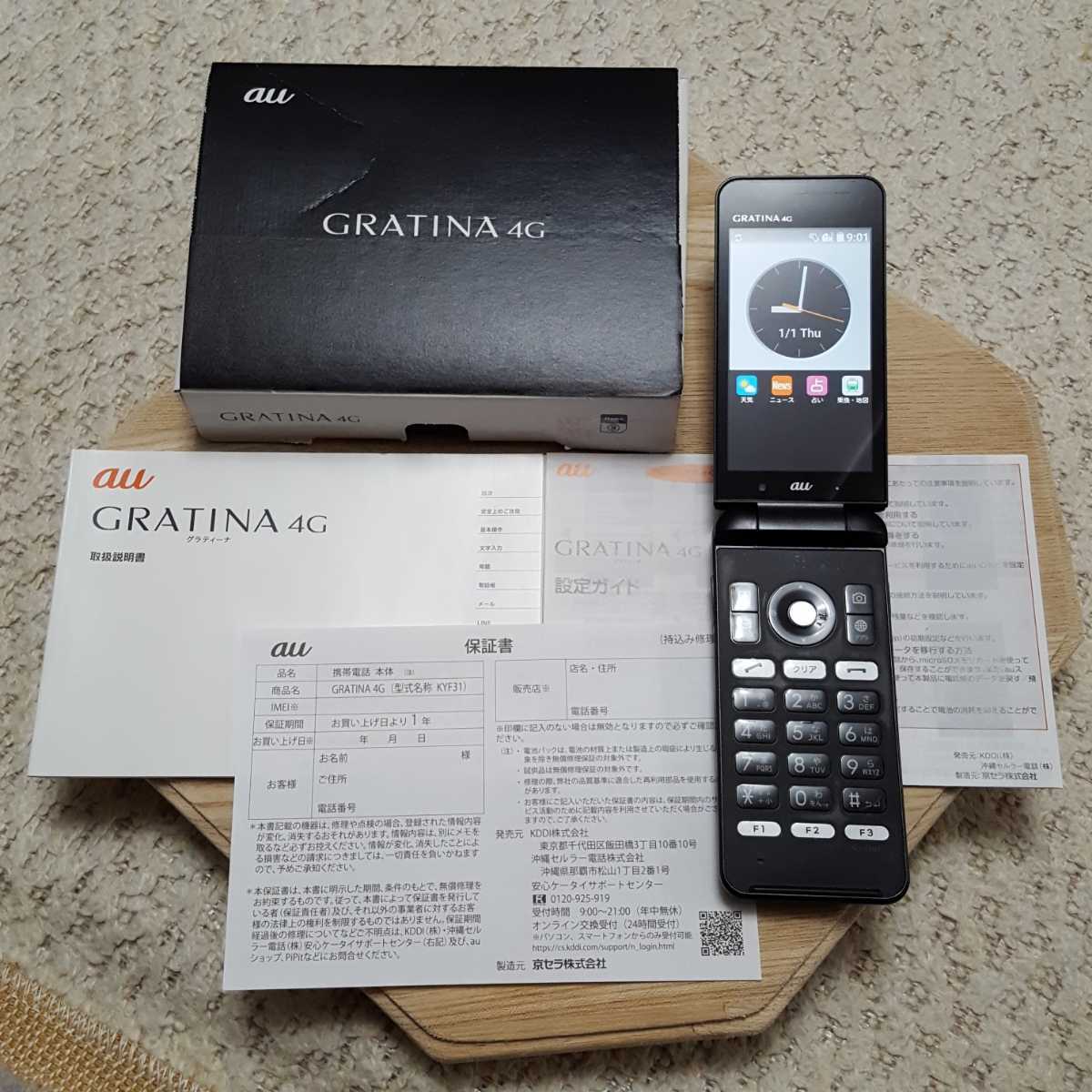 SIMロック解除済 KYF31 GRATINA4G 送料無料 auSIMフリーガラホ 黒