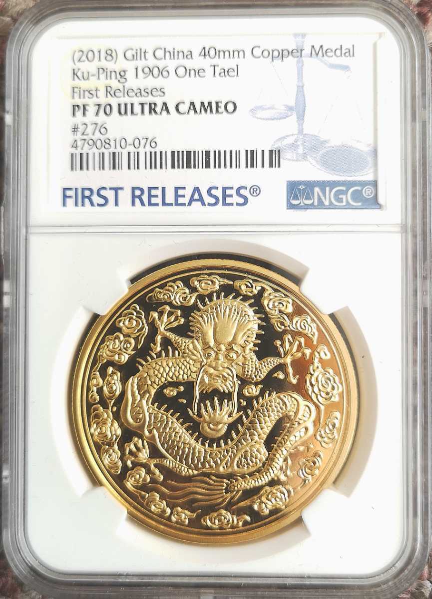 中国☆2018☆NGC☆PF 70 URTRA☆CAMEO☆中国古銭☆大 中国☆2018☆NGC☆PF 70 URTRA☆CAMEO☆中国古銭☆大