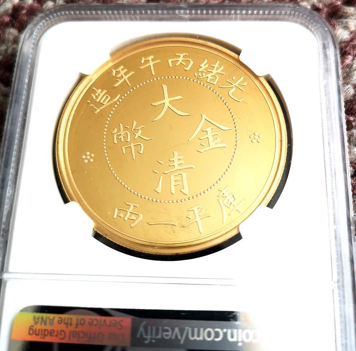 NGC 0 PF70 Gold Ultra Cameo Silver Proof 1 PF 2018-W Sovereign