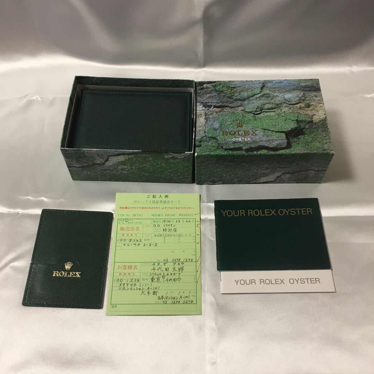 ROLEX ロレックス 少なし 空箱(140001)