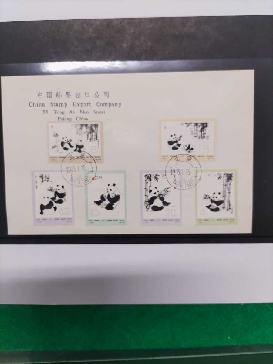 1973年 中国切手 6種完 革14 Yahoo!オークション 中国 YF1 ◇中国切手