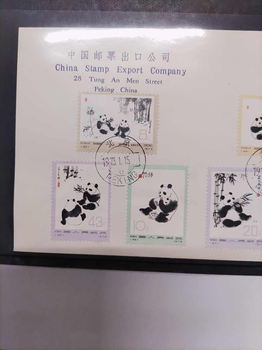 1973年 中国切手 6種完 革14 Yahoo!オークション 中国 YF1 ◇中国切手