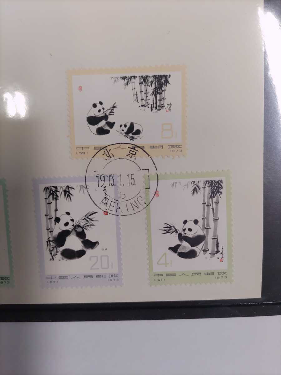 1973年 中国切手 6種完 革14 Yahoo!オークション 中国 YF1 ◇中国切手