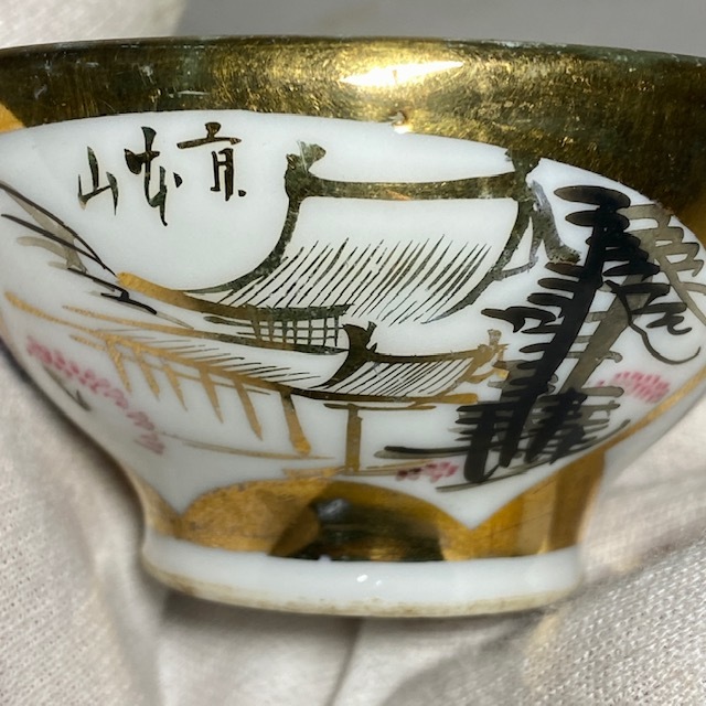 お猪口 清水焼 京焼 京焼・清水焼の湯呑ならコトポッター|京都の