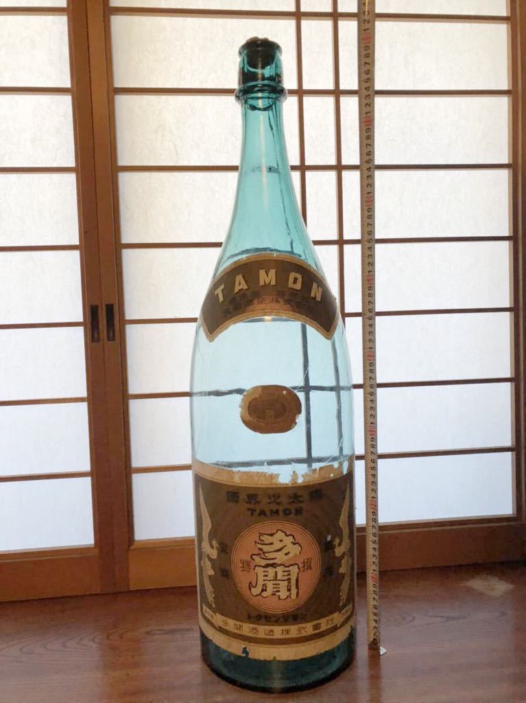 大きな酒瓶 十升 一斗瓶 西宮郷 多聞酒造 昭和レトロ
