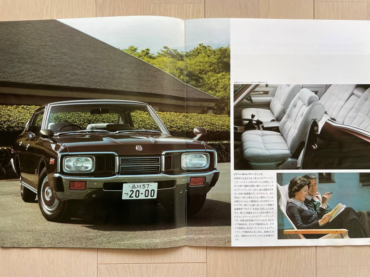 ニッサン セドリック C-P331、C-331 カタログ。 セドリック ニッサン