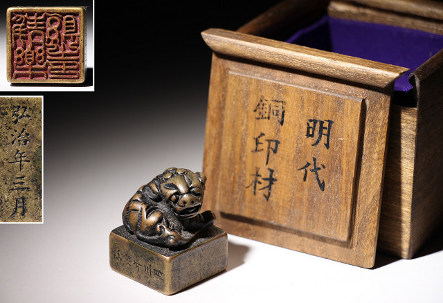 ☆皇帝☆ 明代 獅子銅印材 高3.6㎝ 古銅 銅製 印鑑 印章 唐物 中国美術