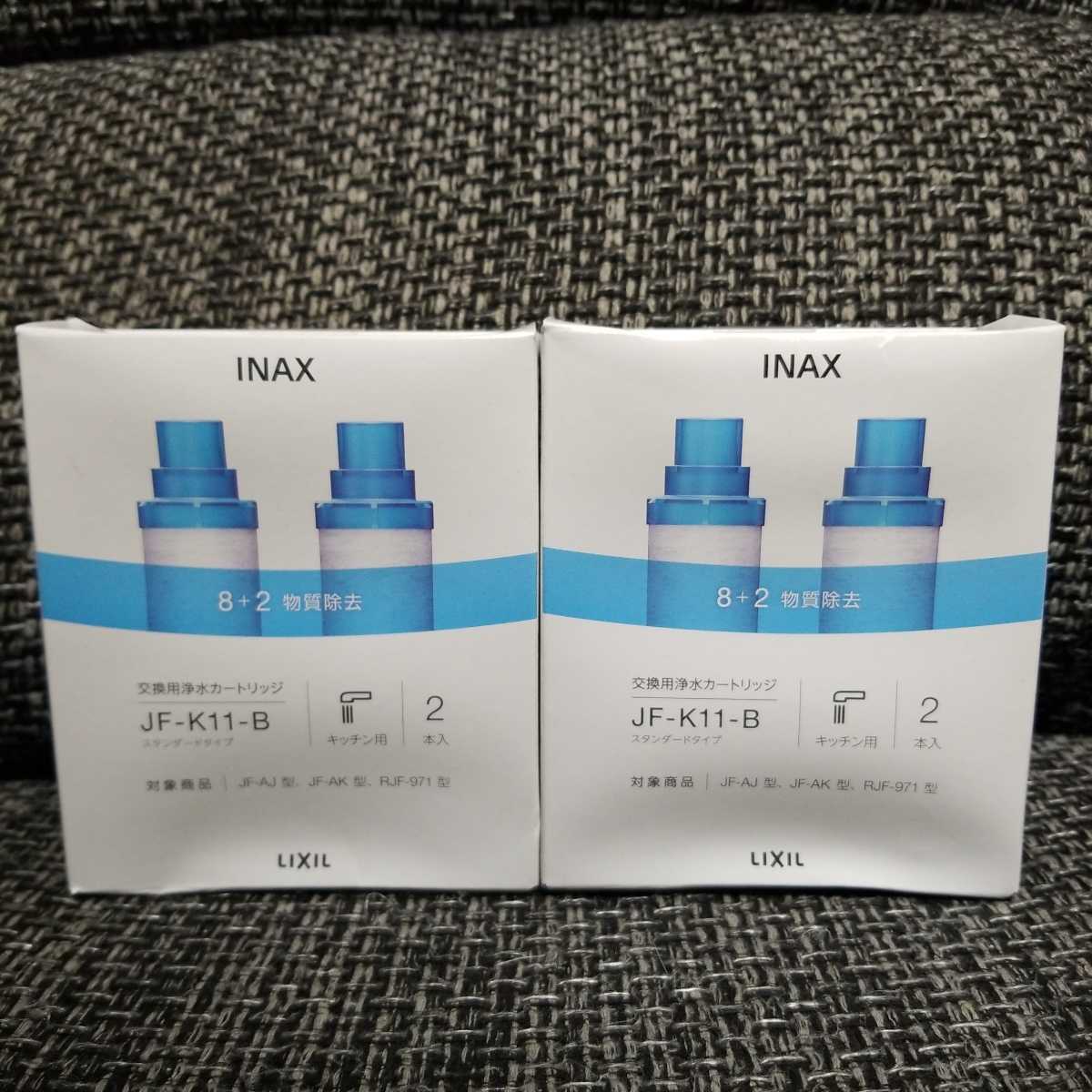 安い，品質保証 INAX 浄水器交換用カートリッジ JF-K11-B 2本入り&times;2箱セット(交換用カートリッジ)｜売買されたオークション情報、yahooの商品情報をアーカイブ公開 - オークファン 交換用カートリッジ