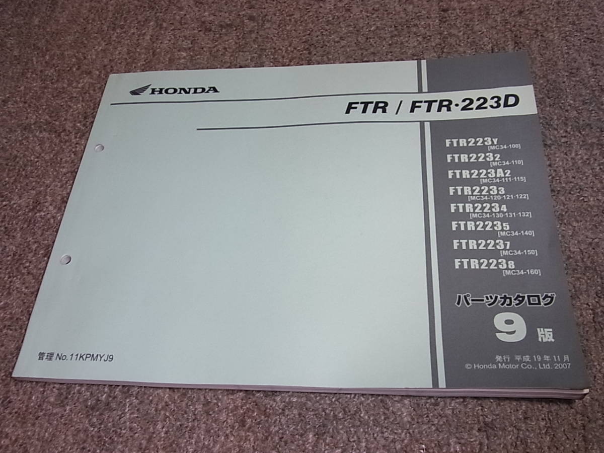 FTR223 ホンダ FTR HONDA | - バイク引き取り日記 京都のバイク – 中古 