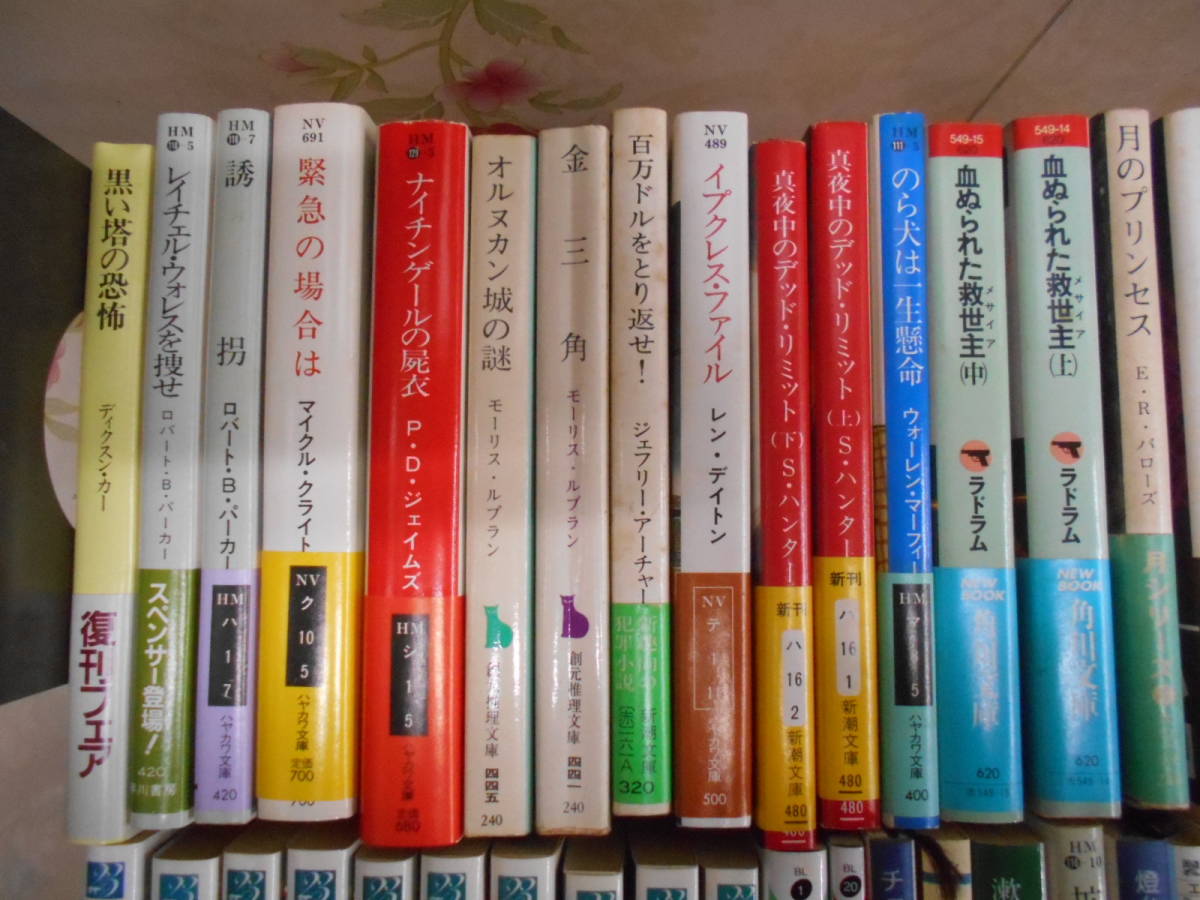 E○／海外作家作品 文庫80冊まとめ売り／SF、ミステリー、文学など 