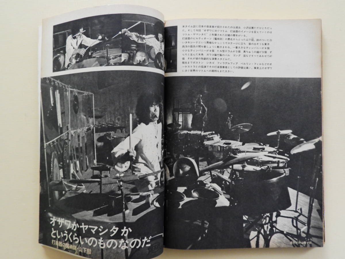 プレイボーイ昭和46年n0 4 樹本デラ 杉本美樹 鈴鹿300キロレース チャップリン 山下剋ソニー リストン青木高之 落合恵子 レノン ヨーコ アイドル 芸能人 売買されたオークション情報 Yahooの商品情報をアーカイブ公開 オークファン Aucfan Com プレイボーイ昭和46年n0 4 樹本デラ 杉本美樹 鈴鹿300キロレース チャップリン 山下剋ソニー リストン青木高之 落合恵子 レノン ヨーコ アイドル 芸能人 売買されたオークション情報 Yahooの商品情報をアーカイブ公開 オークファン Aucfan Com