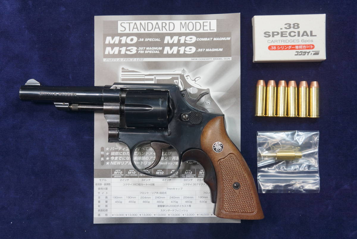 44マグナム S&W コクサイ M29 モデルガン KOKUSAI ガスガン .44